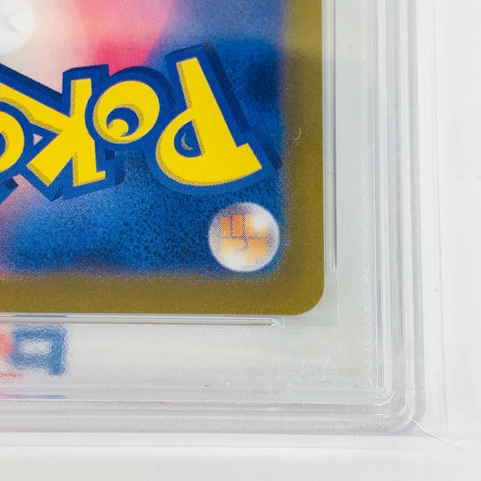 ポケカ ナンジャモ SAR SV2D クレイバースト 096/071 psa10