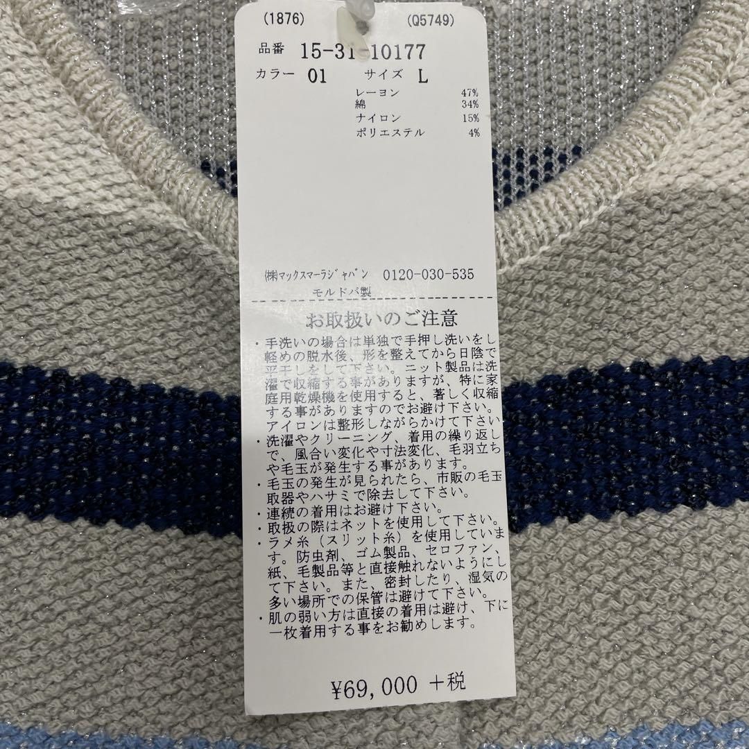 マックスマーラ ウィークエンド