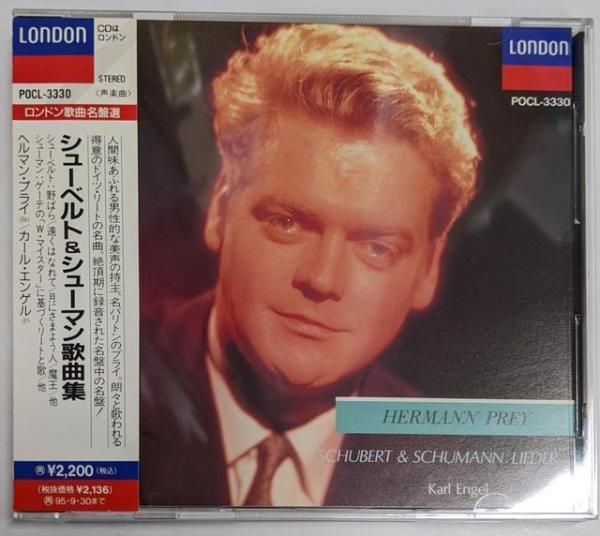 中古CD】ヘルマン・プライ/シューベルト&シューマン歌曲集／カール
