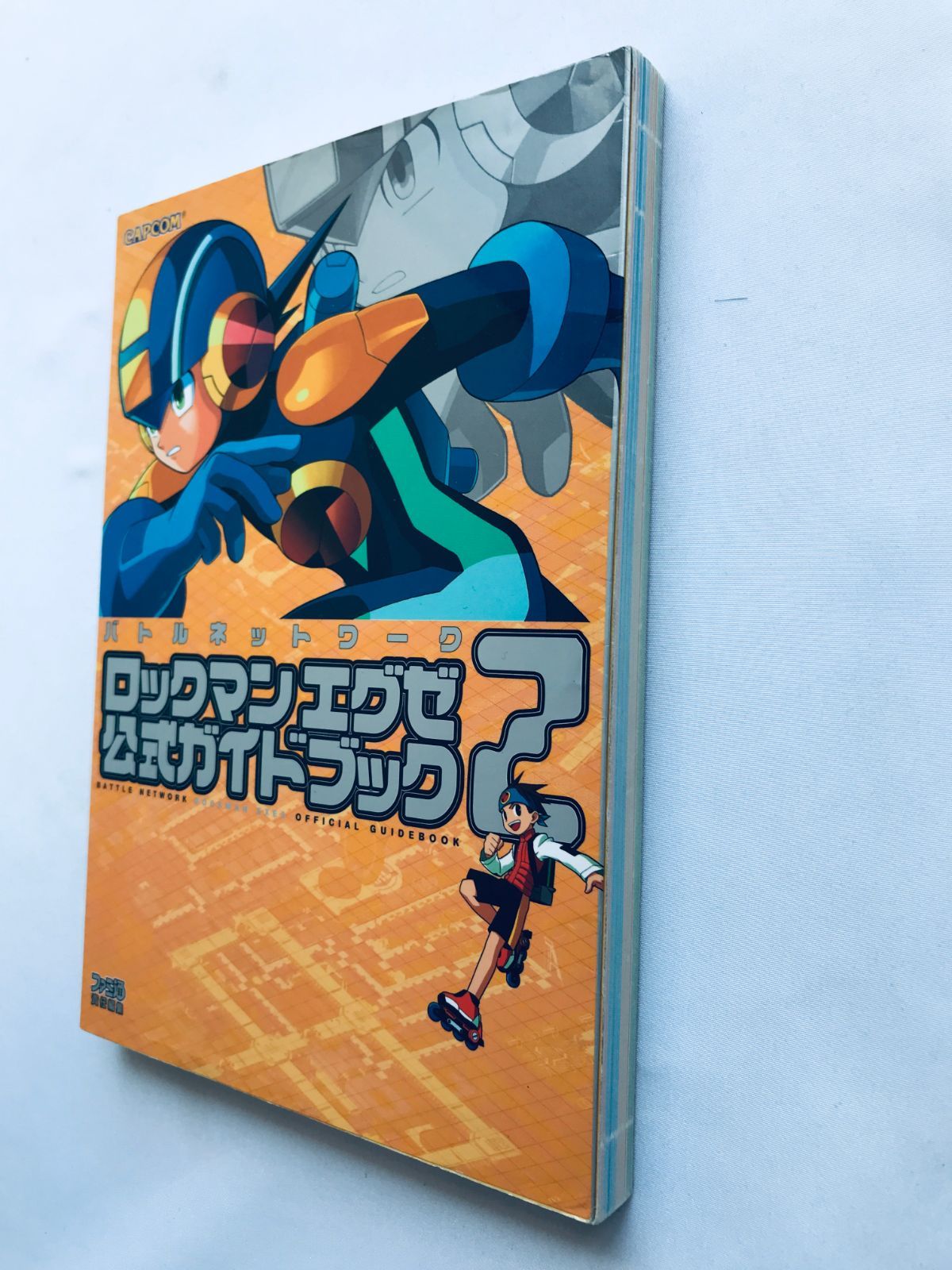 Amazon.co.jp: バトルネットワークロックマンエグゼ公式ガイド