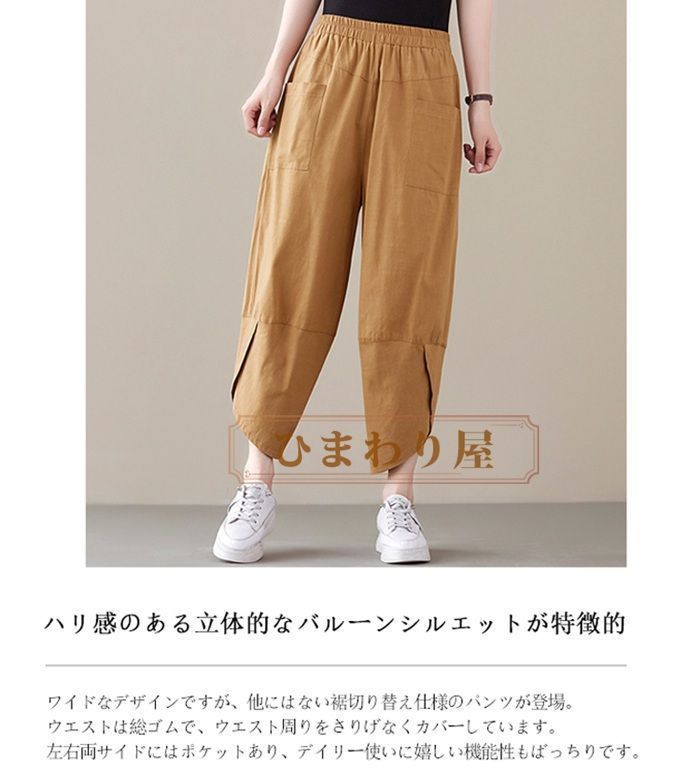 【萠】バルーンパンツ♡新品 バルーンパンツ レディース 通販 ワイドパンツ クロップドパンツ