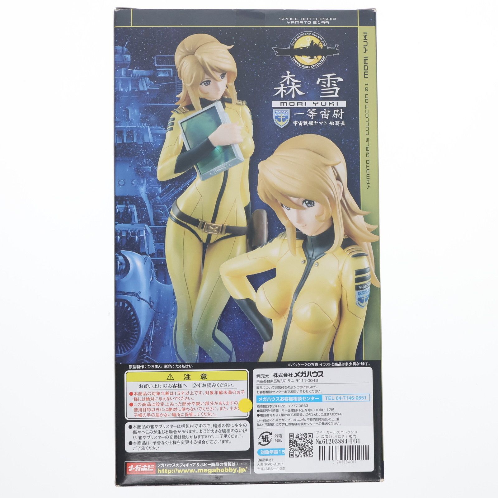 完成品