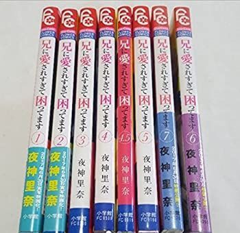 兄に愛されすぎて困ってます 全11巻完結コミックセット (少コミフラワーコミックス) Amazon.co.jp: 【コミック】兄に愛されすぎて困ってます（全11巻） : 本