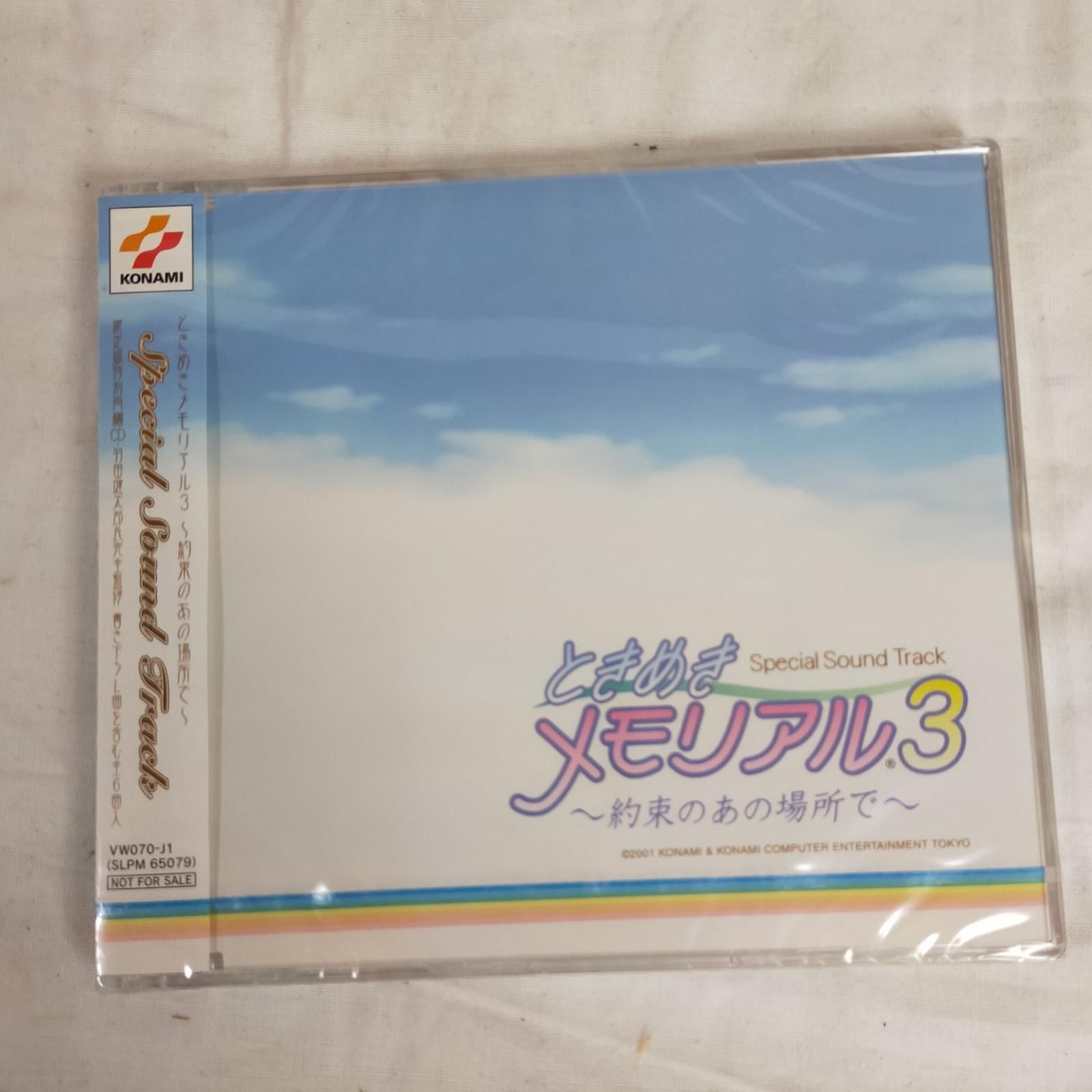 PS ときメモ [ジャンク] ときめきメモリアル 限定版フィギュア・未開封CDまとめて 他、全て空ケース(ファンディスク1枚のみ) 【中古】 -  メルカリ