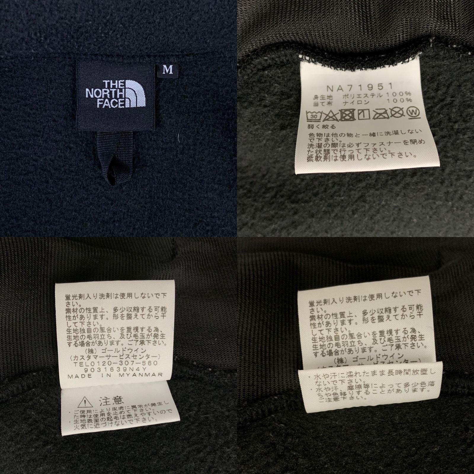 THE NORTH FACE (ザノースフェイス) Denali Jacket デナリジャケット