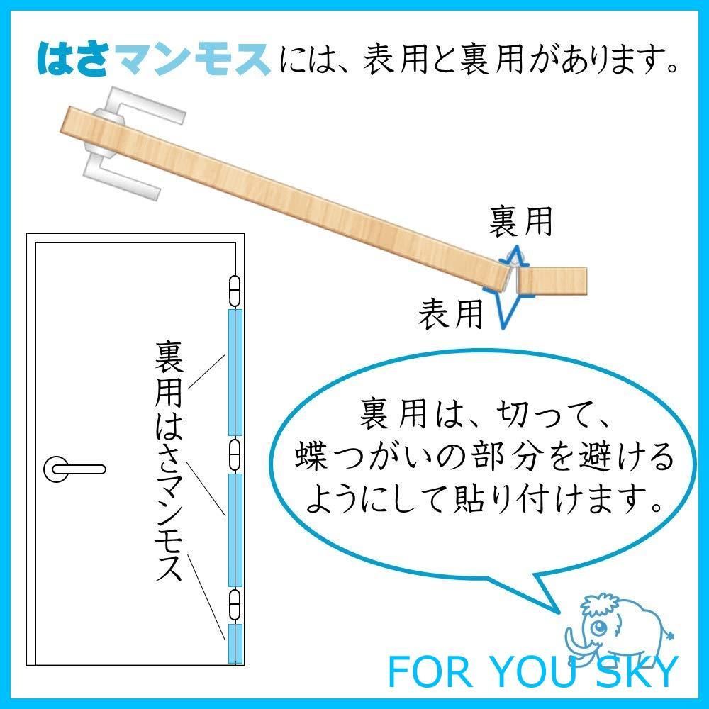 ドアへの指挟み防止器具 はさマンモス