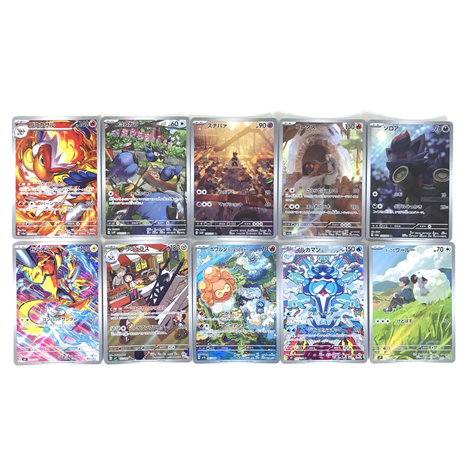 ポケモンカード　アートレア　AR 50枚まとめ売り ポケモンカードゲーム AR アートレア 50枚セット ⑤ - メルカリ