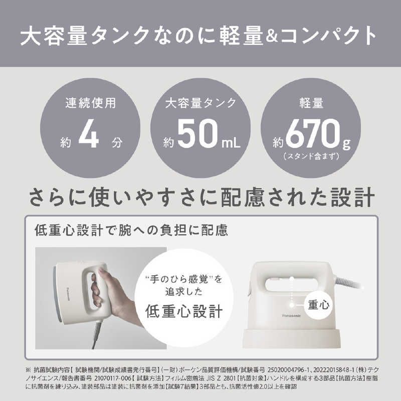 未開梱 パナソニック Panasonic 衣類スチーマー アイボリー ハンガーショット機能付き NI-FS430-C WWW_KANDAIZUMI_COM