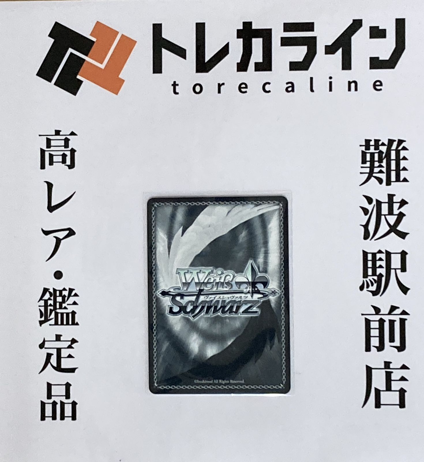 PSA10 野うさぎの休日 兎田ぺこら SSP サイン ヴァイスシュヴァルツ
