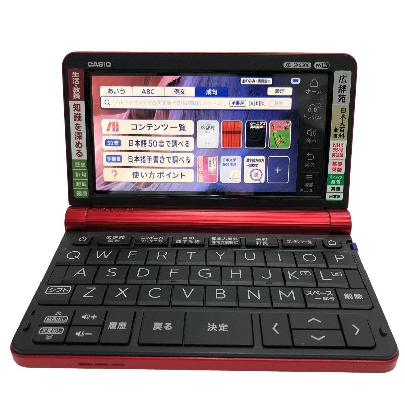 CASIO カシオ 電子辞書 Ex-word エクスワード XD-SX6500RD レッド 付属品完備 簡易稼働 済 電化製品 22510K640