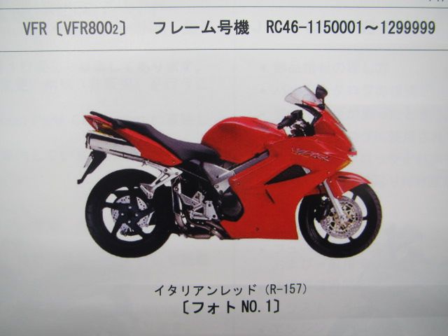 VFR(800) RC46 サービスマニュアルとパーツリスト 2025年最新】vfr800 サービスマニュアルの人気アイテム - メルカリ
