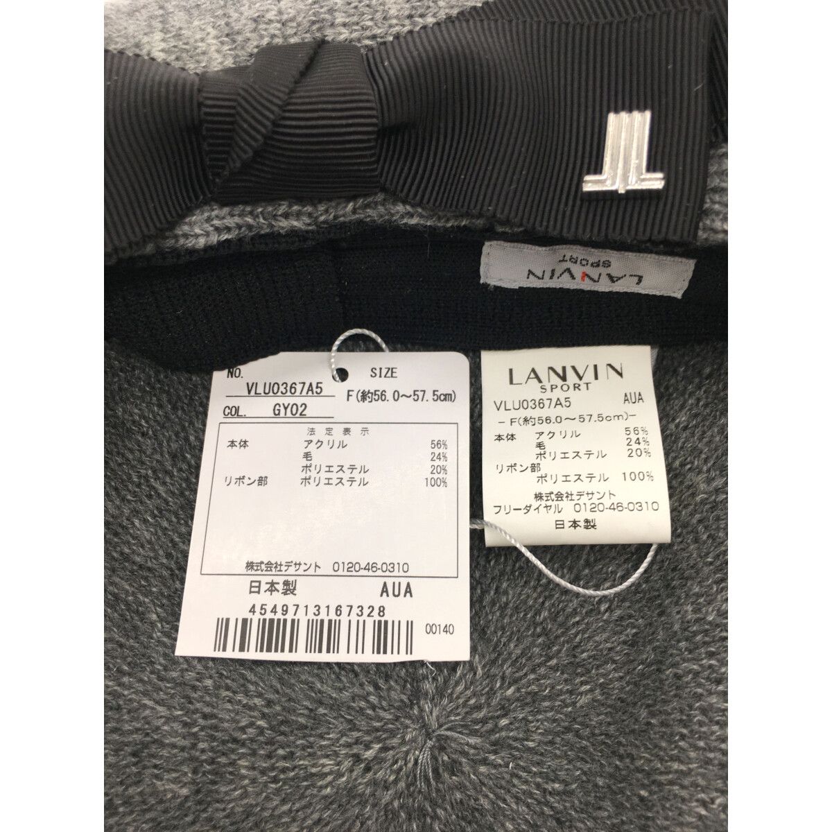 LANVIN SPORT