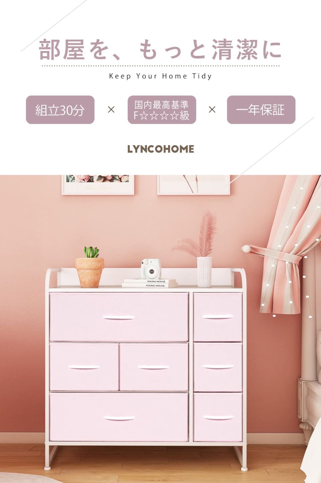 リビング収納 衣類収納