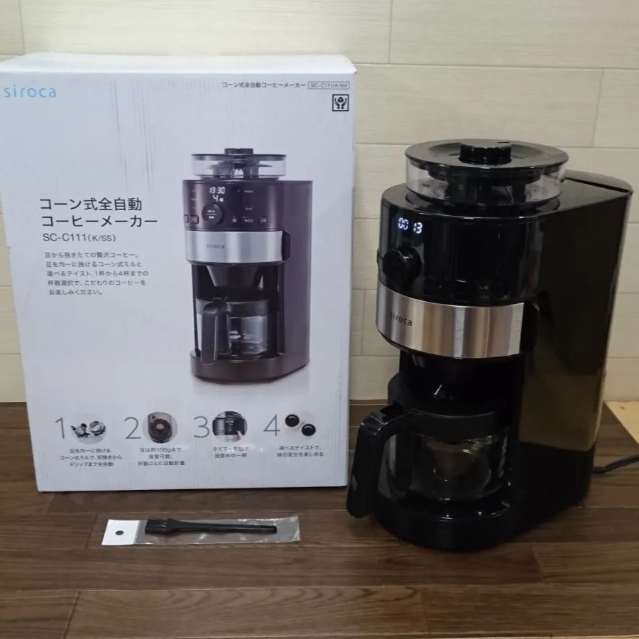 コーン式全自動コーヒーメーカー SC-C111 （K/SS）シロカ コーヒー