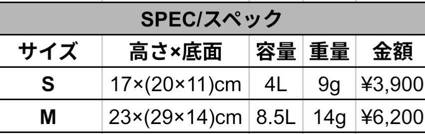 on 自立するスタッフサック