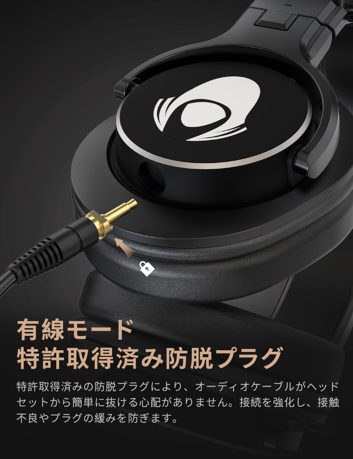 スタジオモニタリングヘッドフォン スタジオレコーディング|楽器練習|ミキシング|DJ|モニタリングヘッドフォン|取り外し