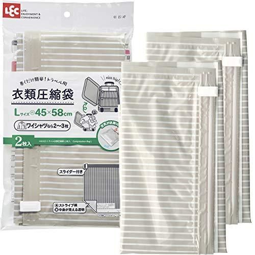 レック 掃除機不要 トラベル用 衣類圧縮袋 Lサイズ 45×58cm 2枚入 巻くだけ簡単 H00221