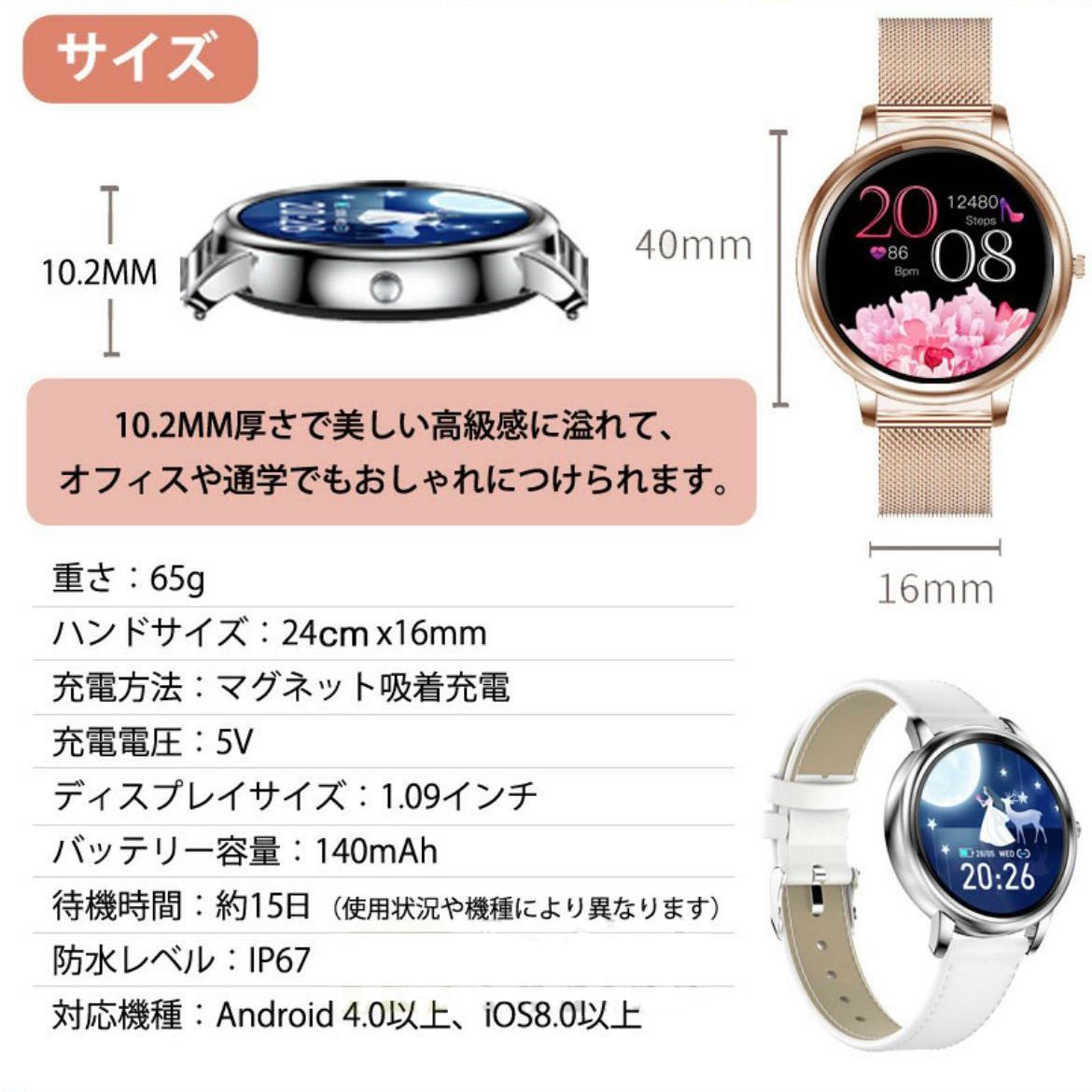 送料込・まとめ買い 女性向け24時間健康管理 日本語表示 レディーススマートウォッチ 腕時計 血圧 通販