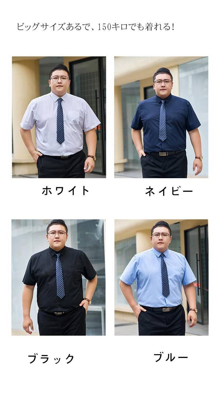 シャツ メンズ 半袖 大きいサイズ L~8XL ぽっちゃりさん ノー