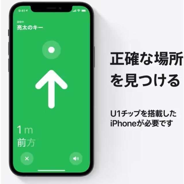 アップル エアタグ