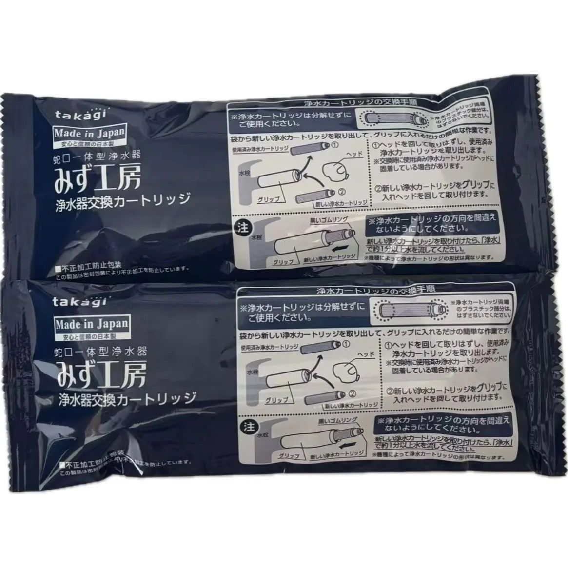 タカギ◆みず工房◆浄水器交換カートリッジ◆JC0036UG◆新品未開封 タカギ takagi 浄水カートリッジ 高除去性能タイプ JC0036ST 浄水器