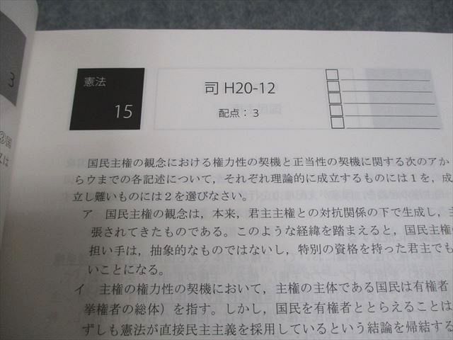 アガルートアカデミー 司法試験 2022 短答過去問解析講座 憲法 vol.1～3