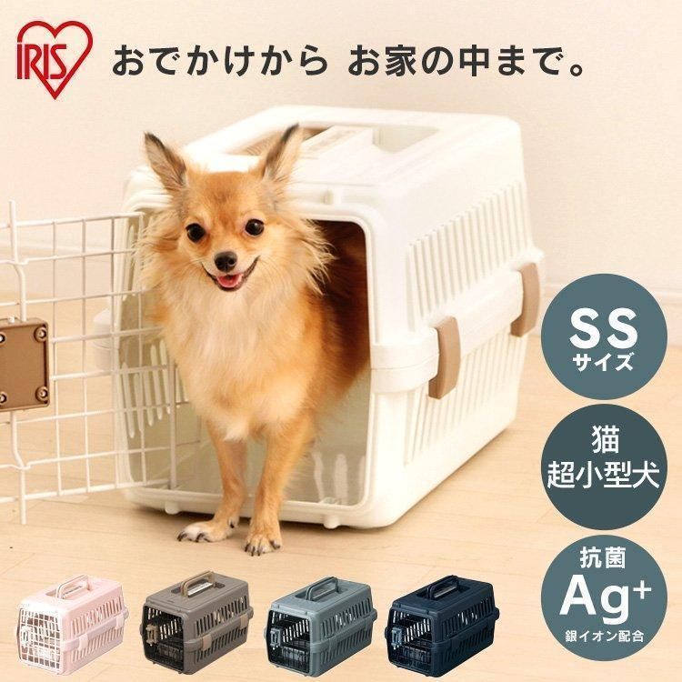 ペットキャリー 小型 SSサイズ 犬 猫 ペットキャリーケース ペットキャリーバッグ ケージ ハウス エアトラベルキャリー アイリスオーヤマ ATC-460