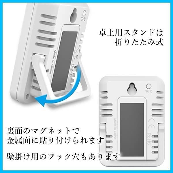 温湿度計