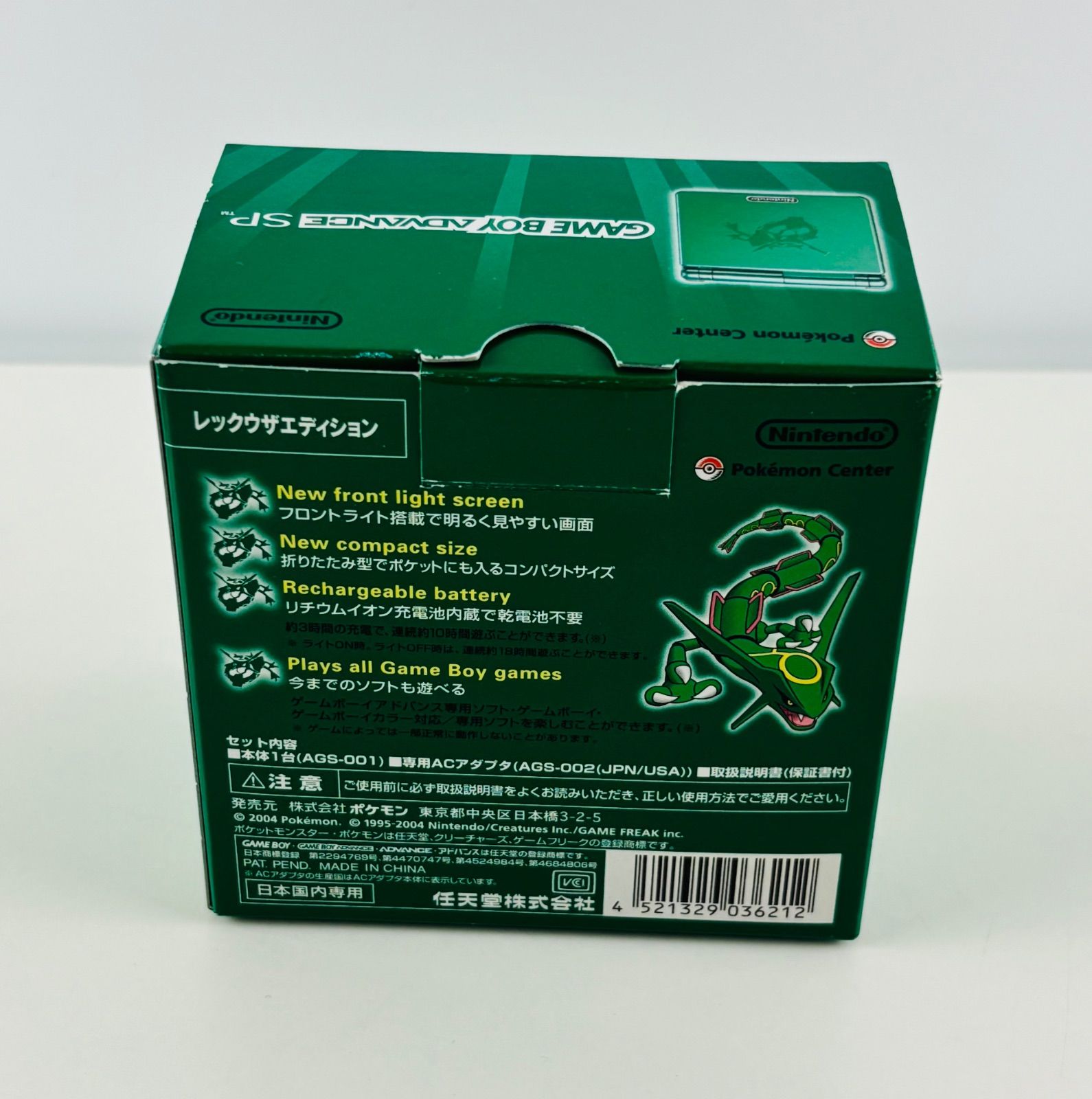 ポケモンセンター