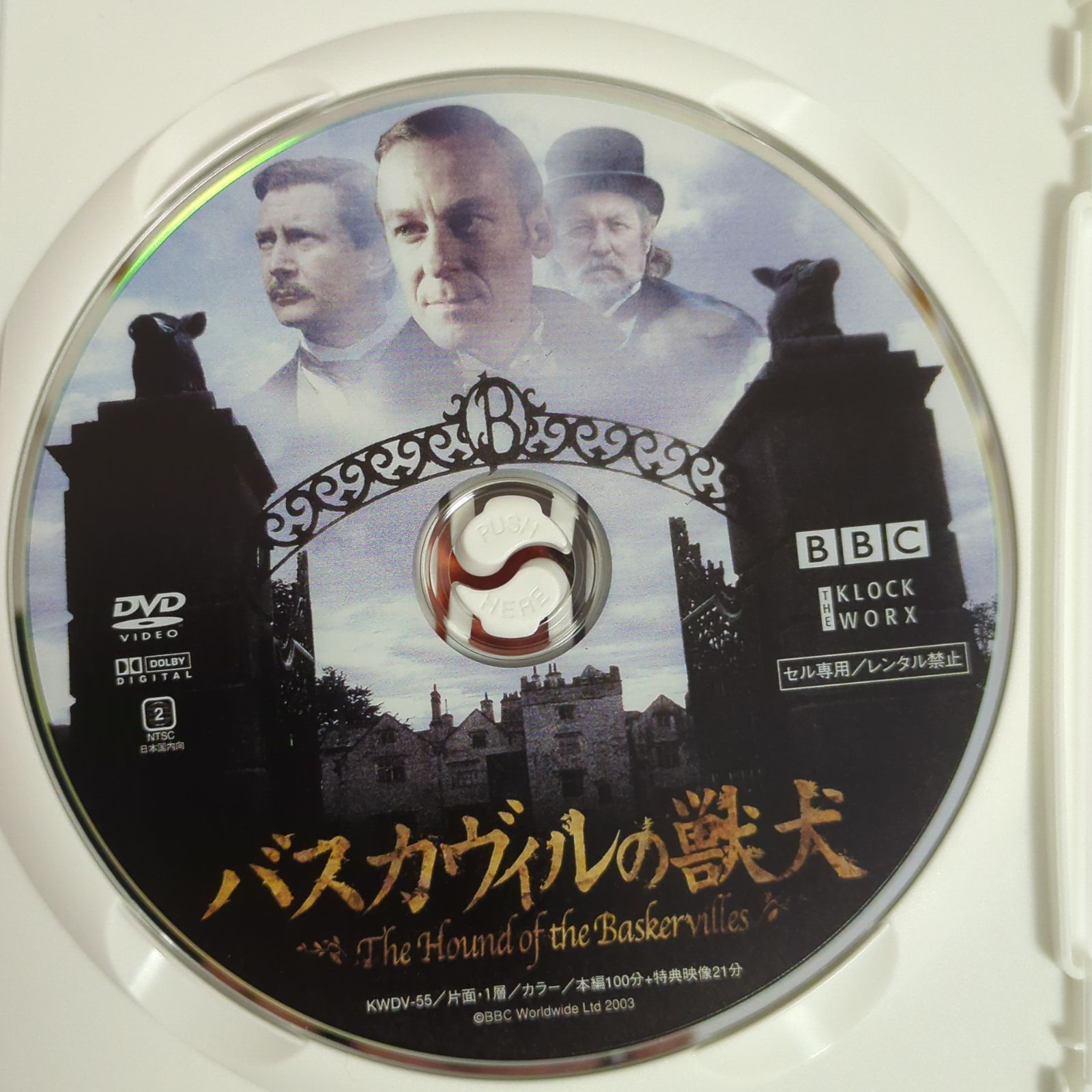 中古品】バスカヴィルの獣犬 THE HOUND OF THE BASKERVILLES DVD【外国