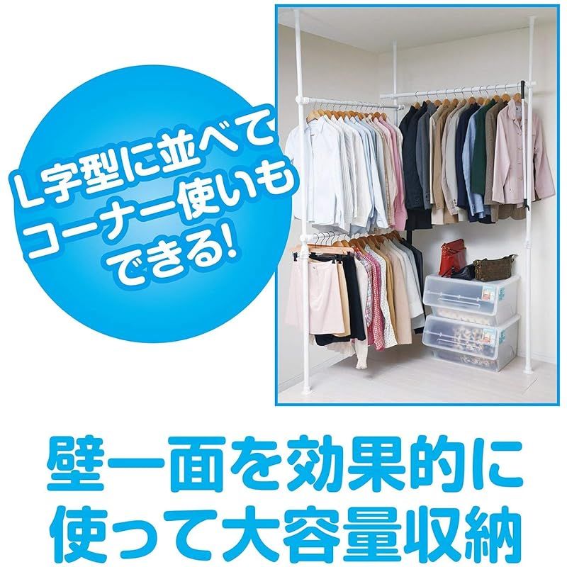 山善 突っ張りハンガーラック 衣類収納 幅160-292cm 耐荷重 90kg