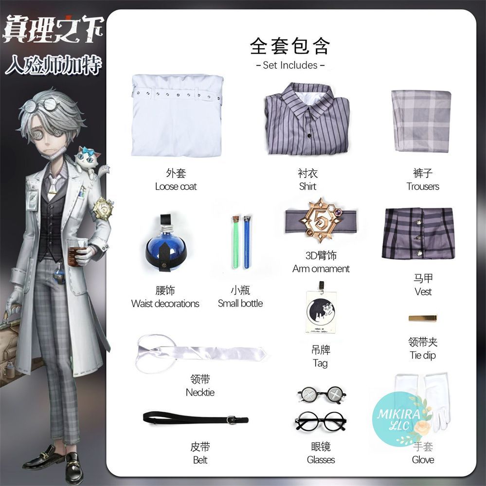 第五人格 加特