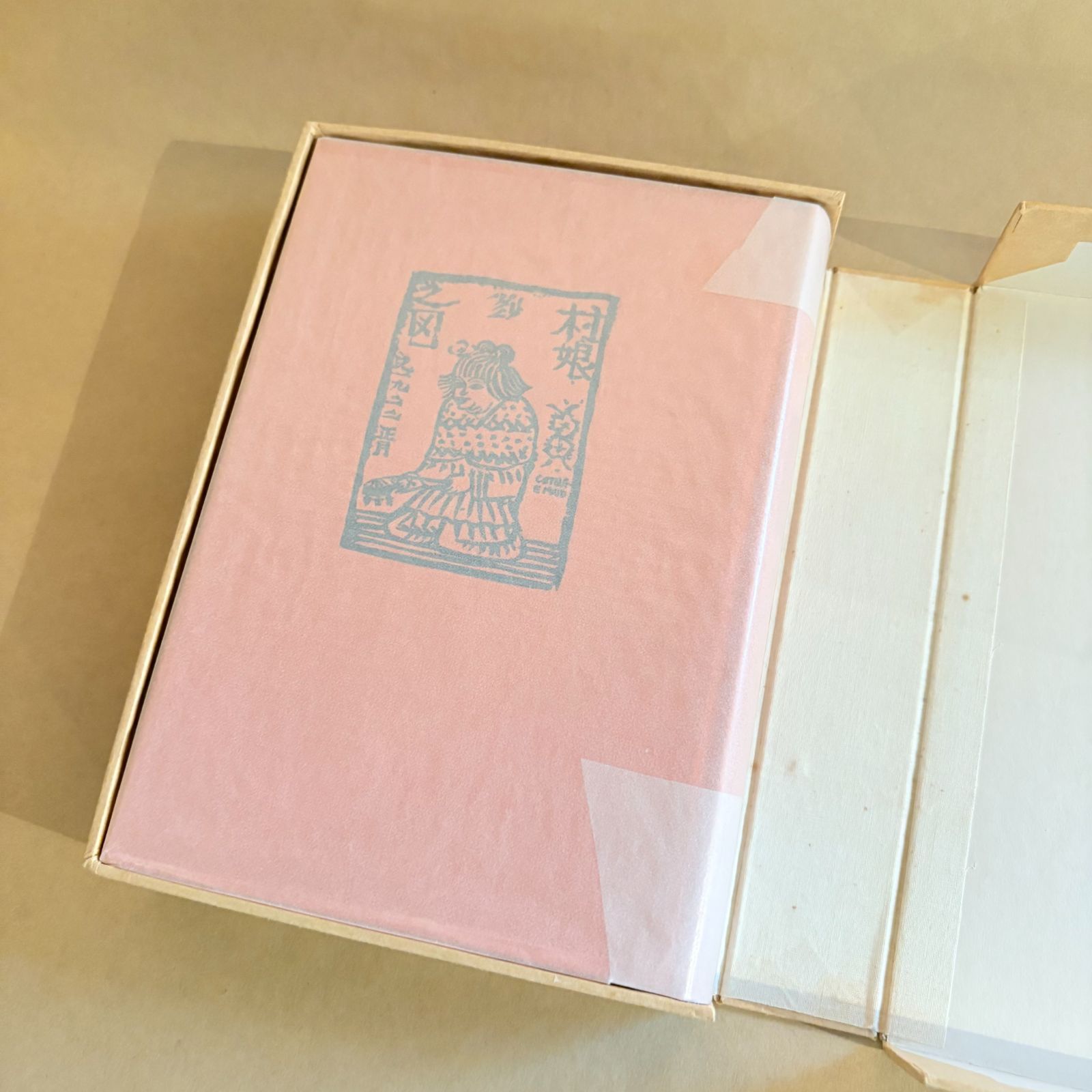 劉生絵日記 全3巻セット 岸田劉生・著 龍星閣（中古本） - メルカリ