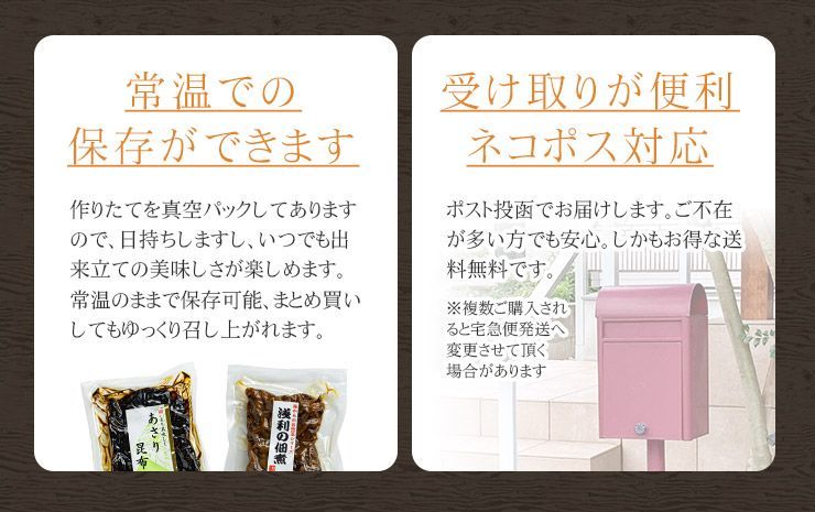 あさり佃煮、あさり昆布 2種セット つくだに ポスト投函 [[あさり佃煮2種セット]