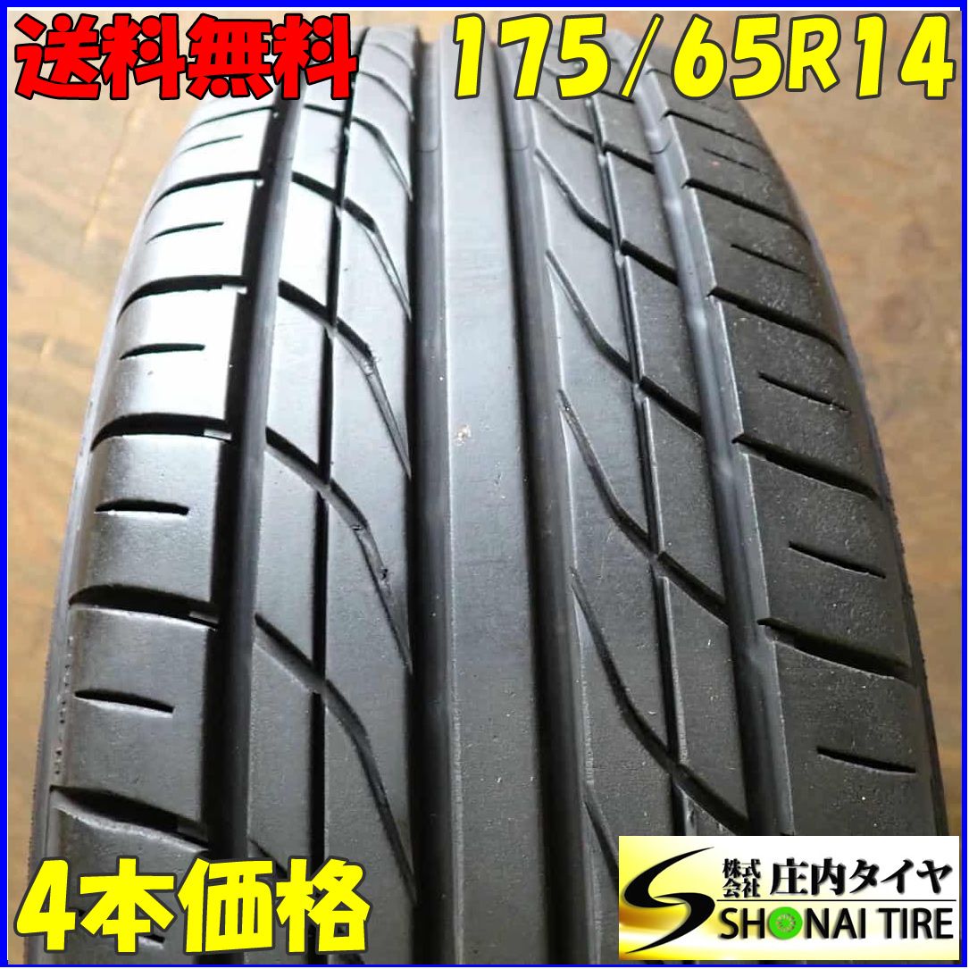 夏 4本SET 会社宛 175|65R14 82S ヨコハマ PRACTIVA 20 パッソ ヴィッツ フィット ノート デミオ キューブ NO F3997