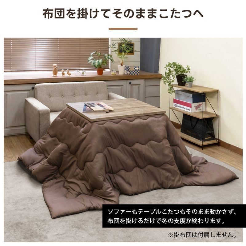 ソファ対応ハイタイプこたつ 80×60cm 長方形 高めなこたつ 高座椅子用