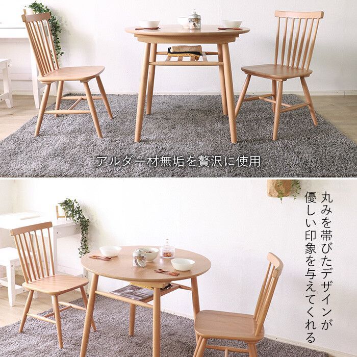 チェア×2 食卓