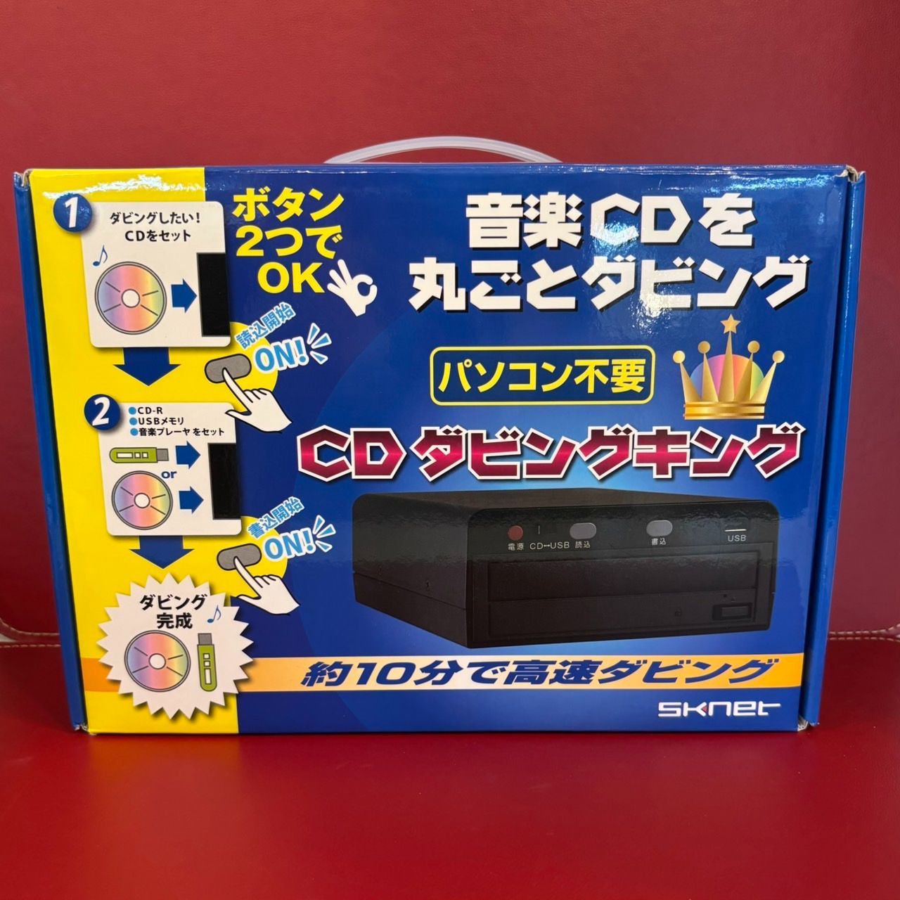 SK-CDB エスケイネット