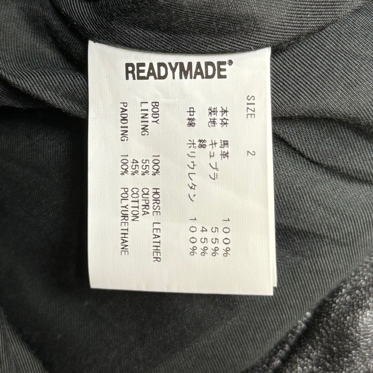 定価343000円 READYMADE 23AW LEATHER PANTS RE-LE-BK-00-00-240