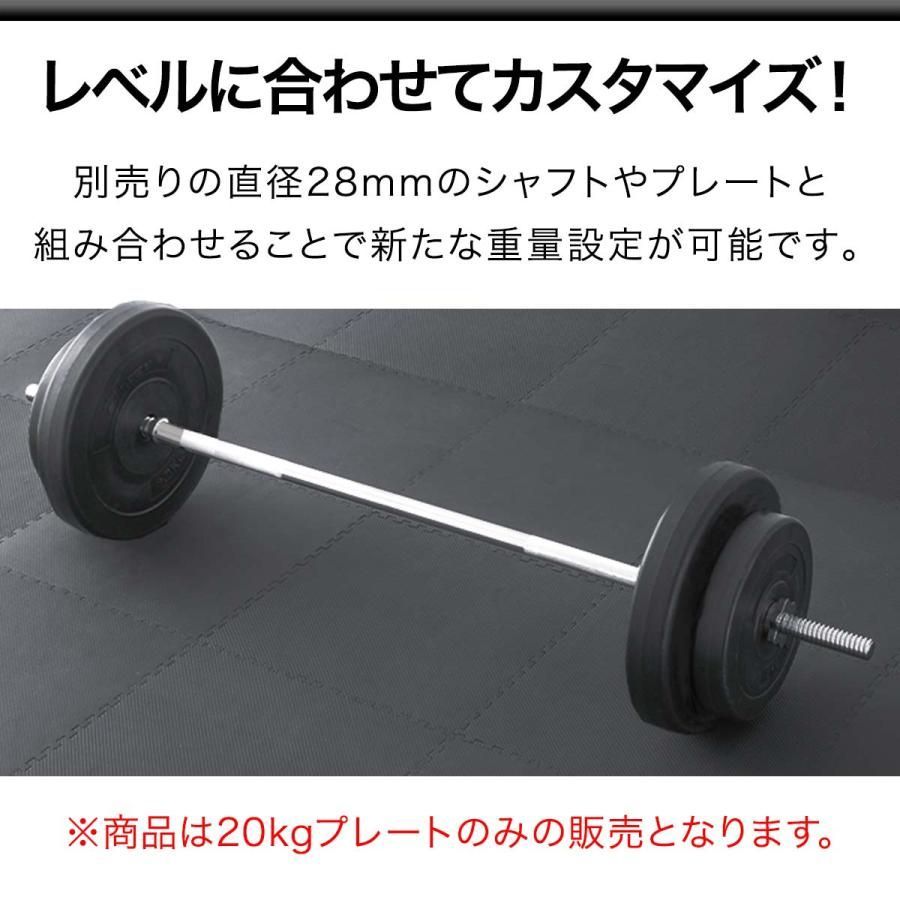 プレート 20kg