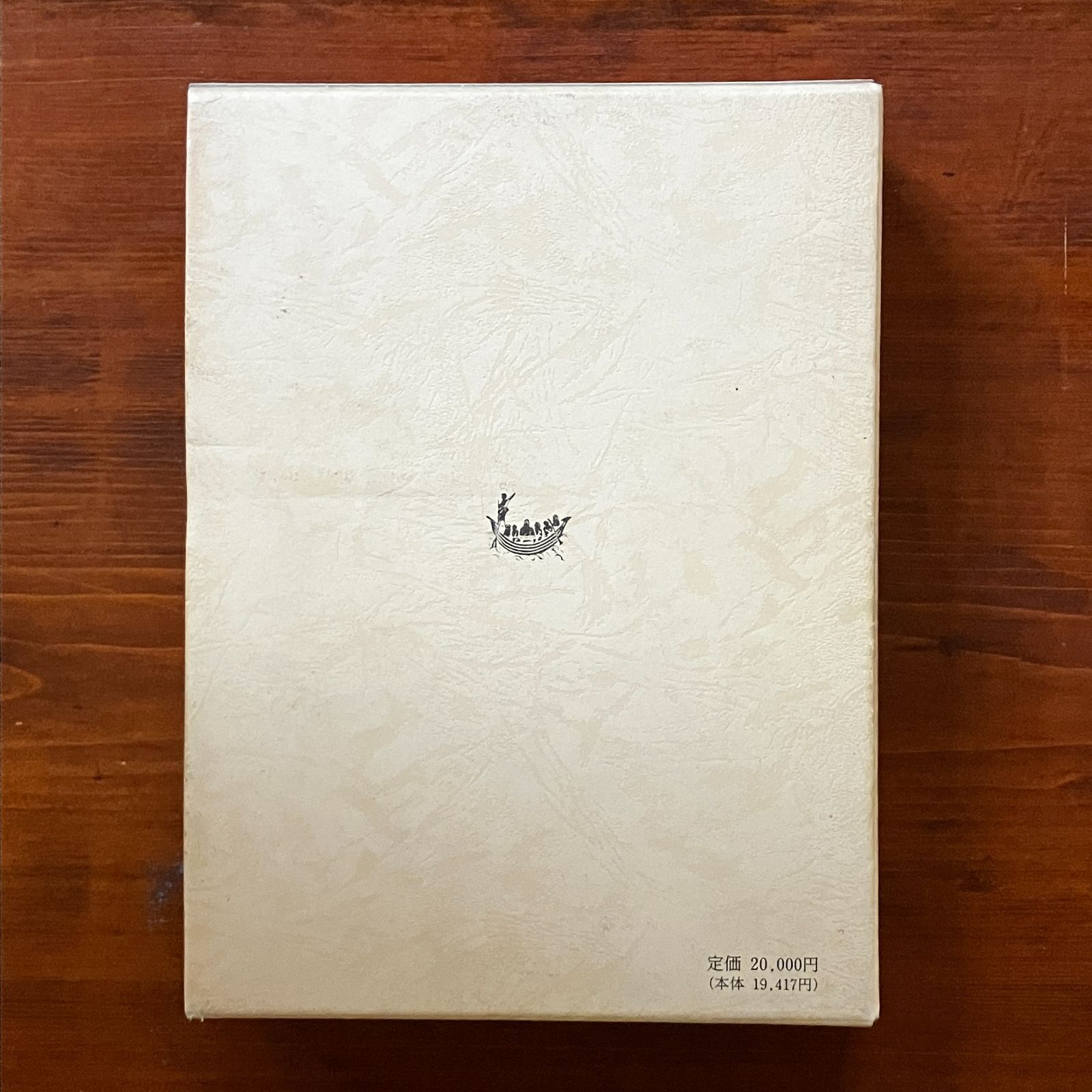 禅宗院号・道号・戒名字典 1989.12 慧岳曲水 編著 613p 国書刊行