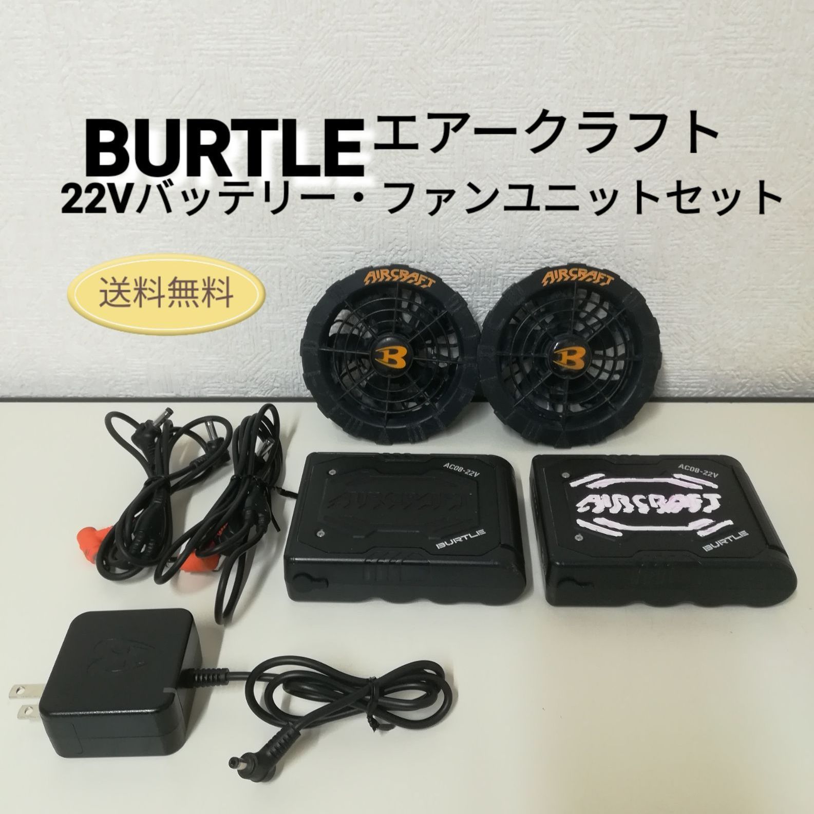 京セラ BURTLE (バートル) エアークラフト 22Vバッテリー 小売 京セラ BURTLE (バートル) エアークラフト 22Vバッテリー 小売