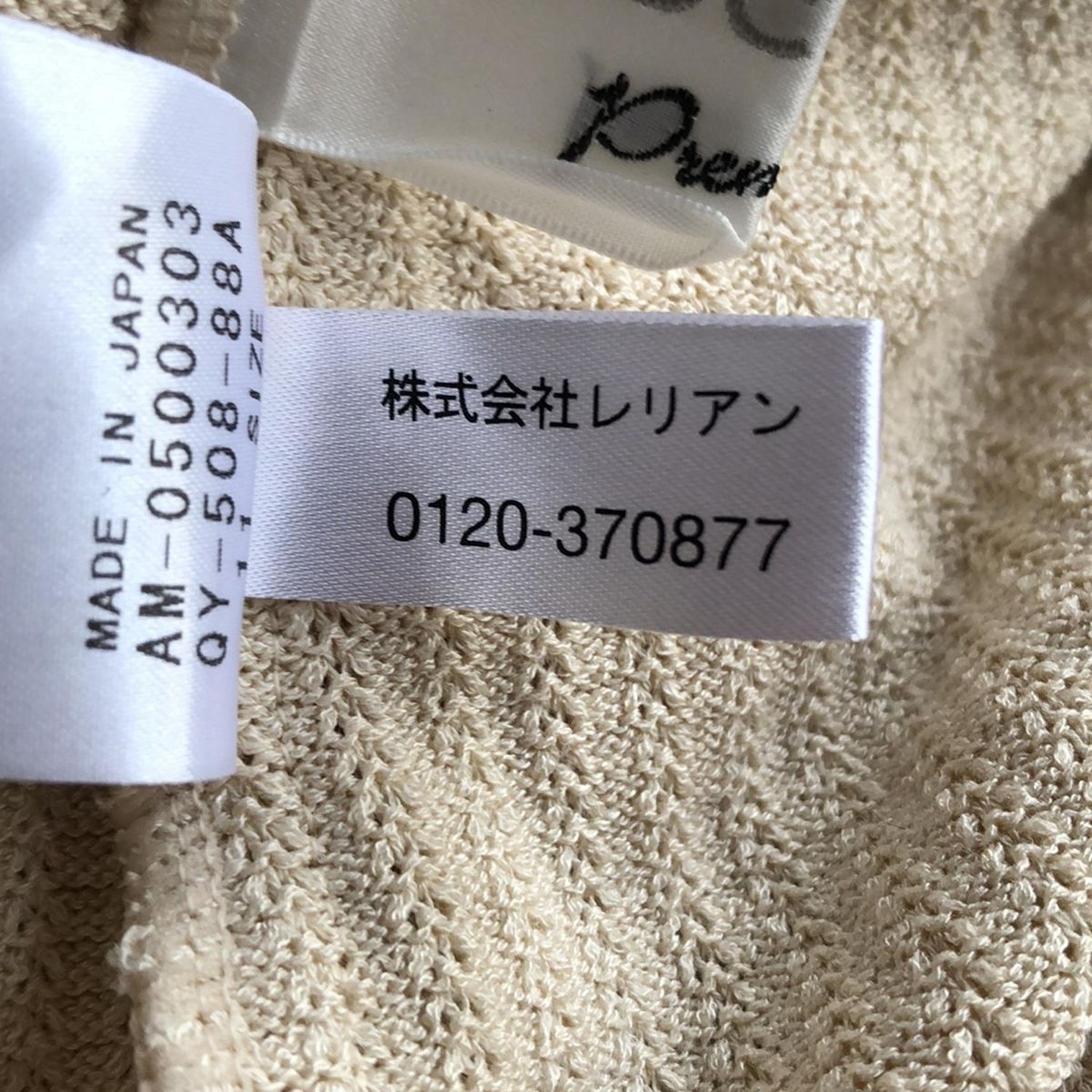 ロシャス
