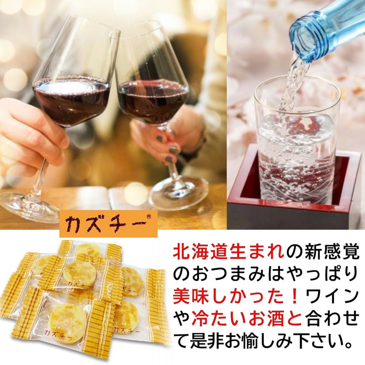 カズチー 井原水産 冷蔵便 6個 送料無料 数の子 珍味 チーズ かずちー 北海道産 お土産 かずのこ おつまみ 酒の肴 メール便