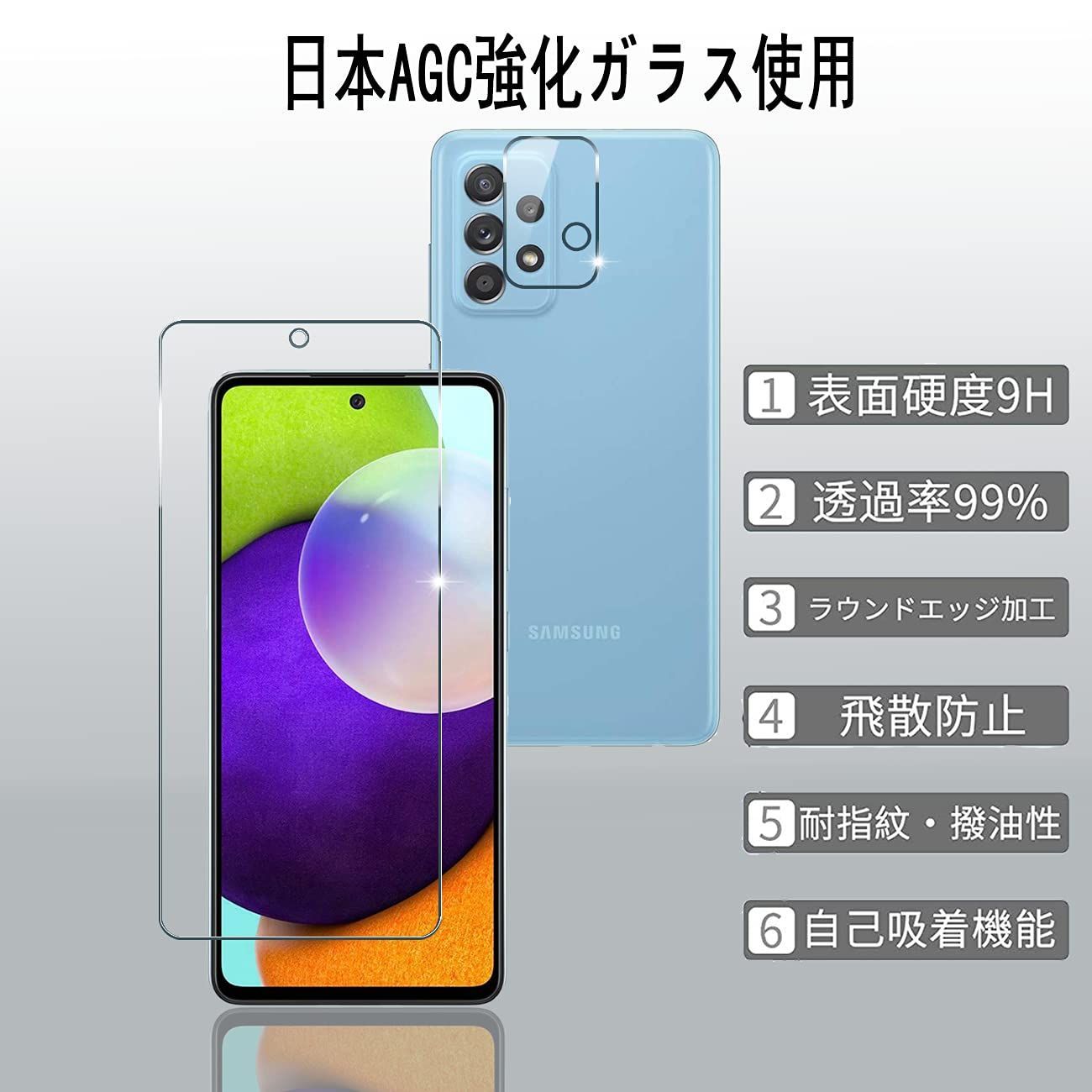 9Hガラスフィルム SAMSUNG Galaxy A52 5G /A52s 浅けれ 5G