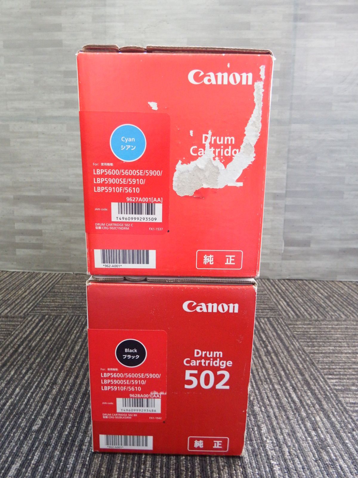 Canon ドラムカートリッジ 502 シアン Canon 純正 ドラムカートリッジ