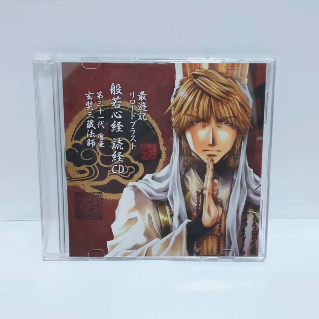 最遊記　三蔵　読経CD 最遊記 玄奘三蔵 読経CD - メルカリ