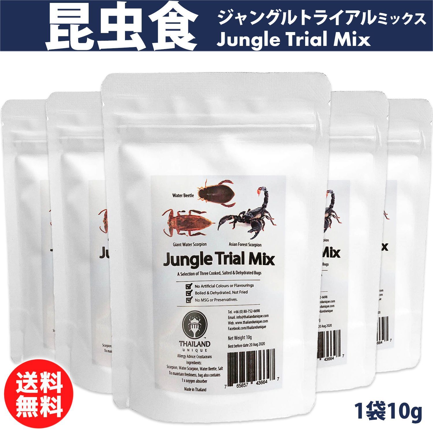 昆虫食 ジャングルトライアルミックス タガメ ゲンゴロウ サソリ 蠍 - メルカリ