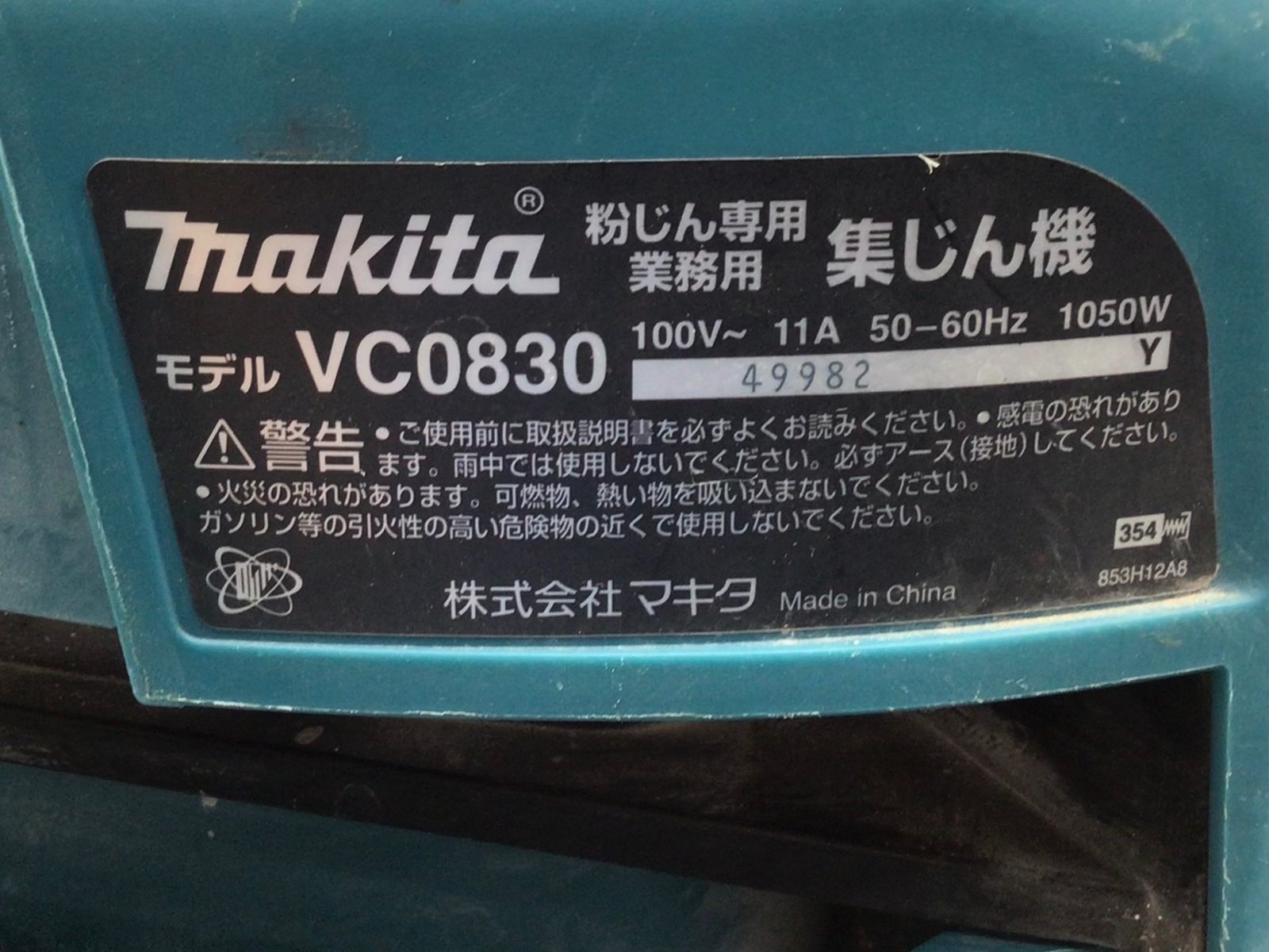 品 Makita マキタ 集じん機粉じん 8L VC0830 IT5C3QFL2R9S エコツール知立店 M02 WWW_KANDAIZUMI_COM