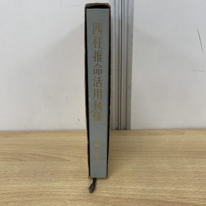 絶版本】MW（ムウ)1巻 悪魔の化身 手塚 治虫 昭和60年6版